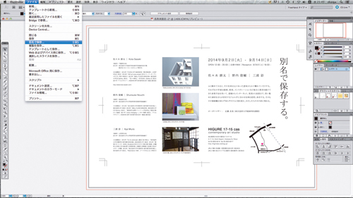 別名で保存する。 / HIGURE 17-15 cas